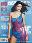 Cosmopolitan (China-September 2000)